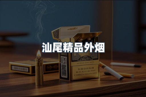 越南香烟系列